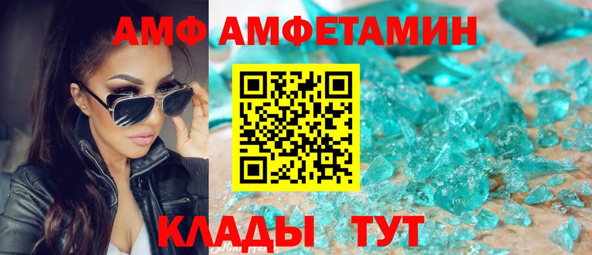 Амфетамин 97%  Amphetamine  Ишим  Амфетамин  Вход с VPN 