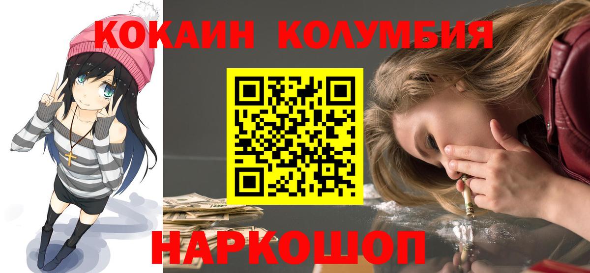 КОКАИН 97% Ишим