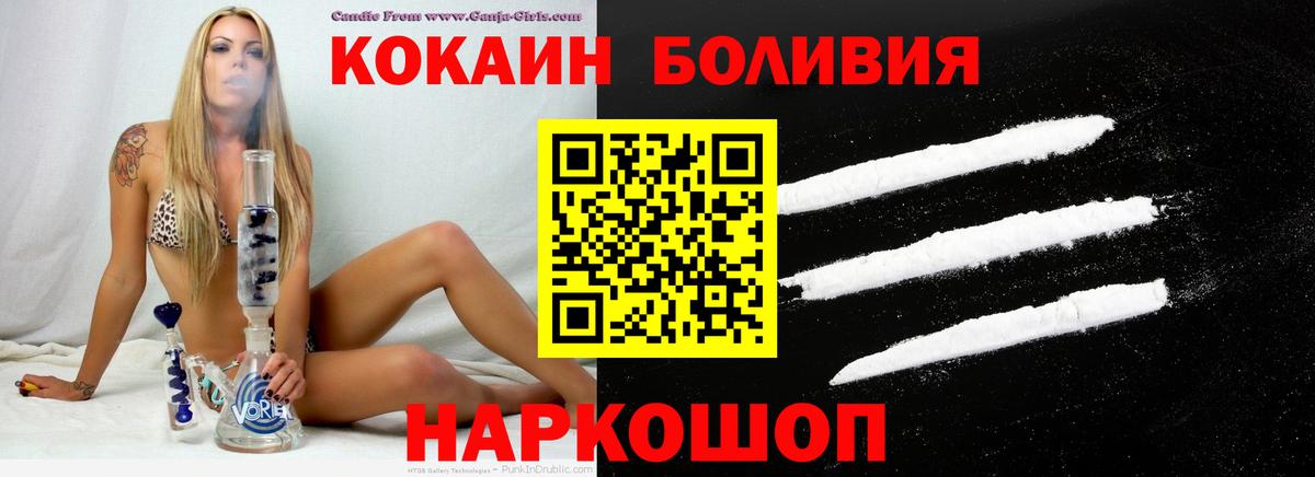 Ишим  COCAIN Columbia  Вход с VPN 