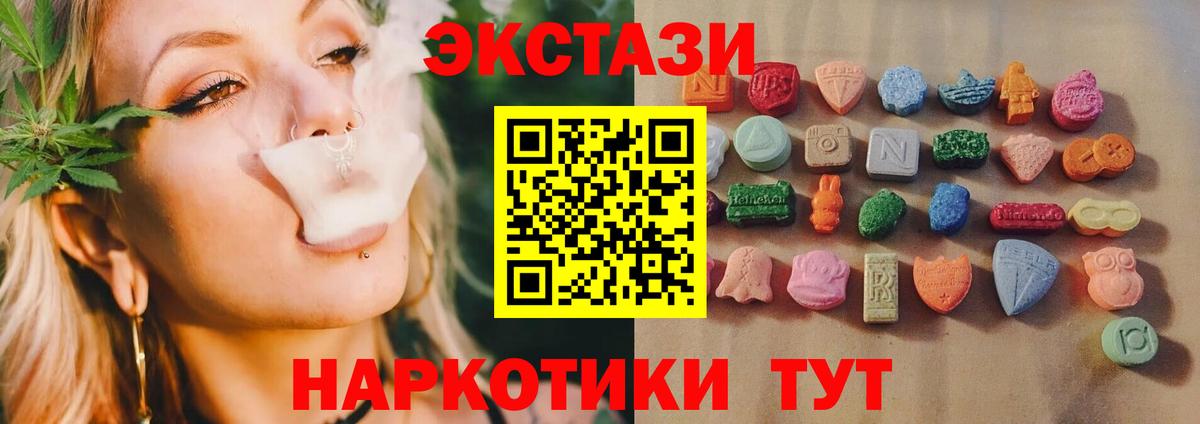 Ecstasy 300 mg  Вход с VPN  Ишим  ЭКСТАЗИ 280мг 