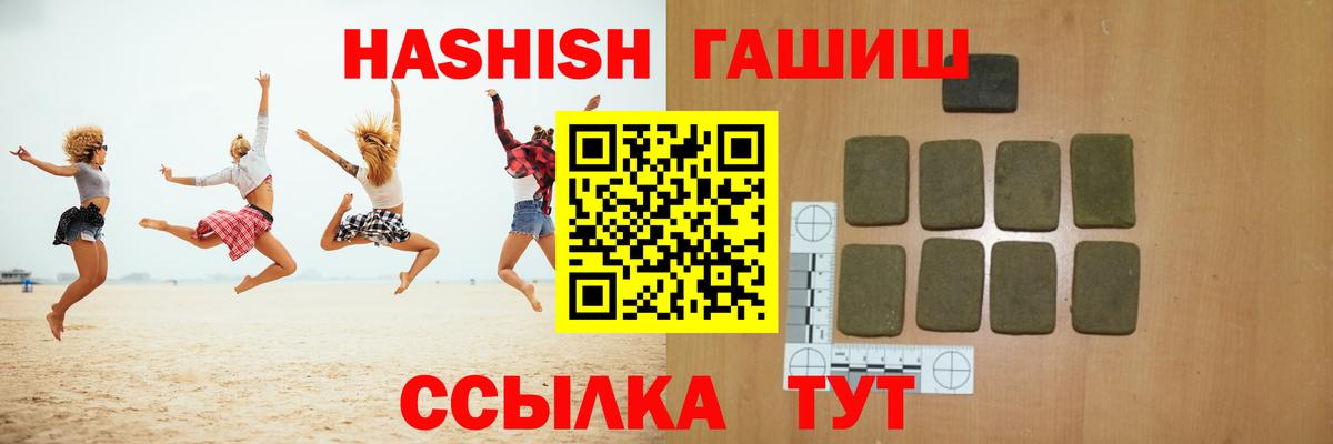 ГАШИШ хэш  Вход с VPN  Гашиш хэш  Ишим 