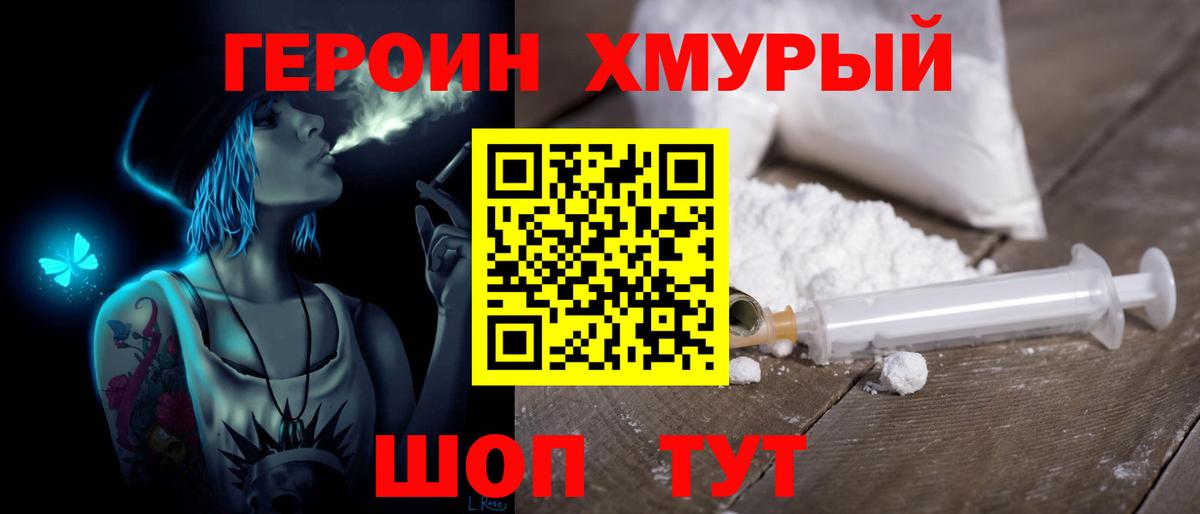 Ишим  ГЕРОИН  Вход с VPN  ГЕРОИН Афган 