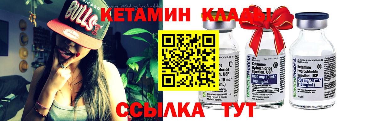 КЕТАМИН ketamine Ишим