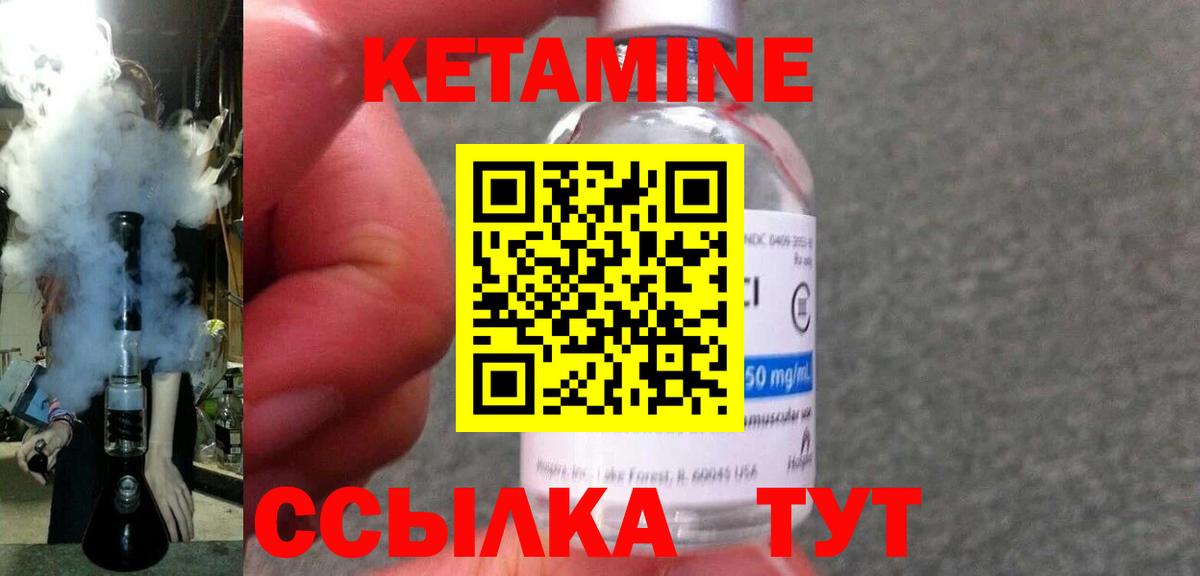 Кетамин ketamine  Кетамин VHQ  Ишим  Вход с VPN 