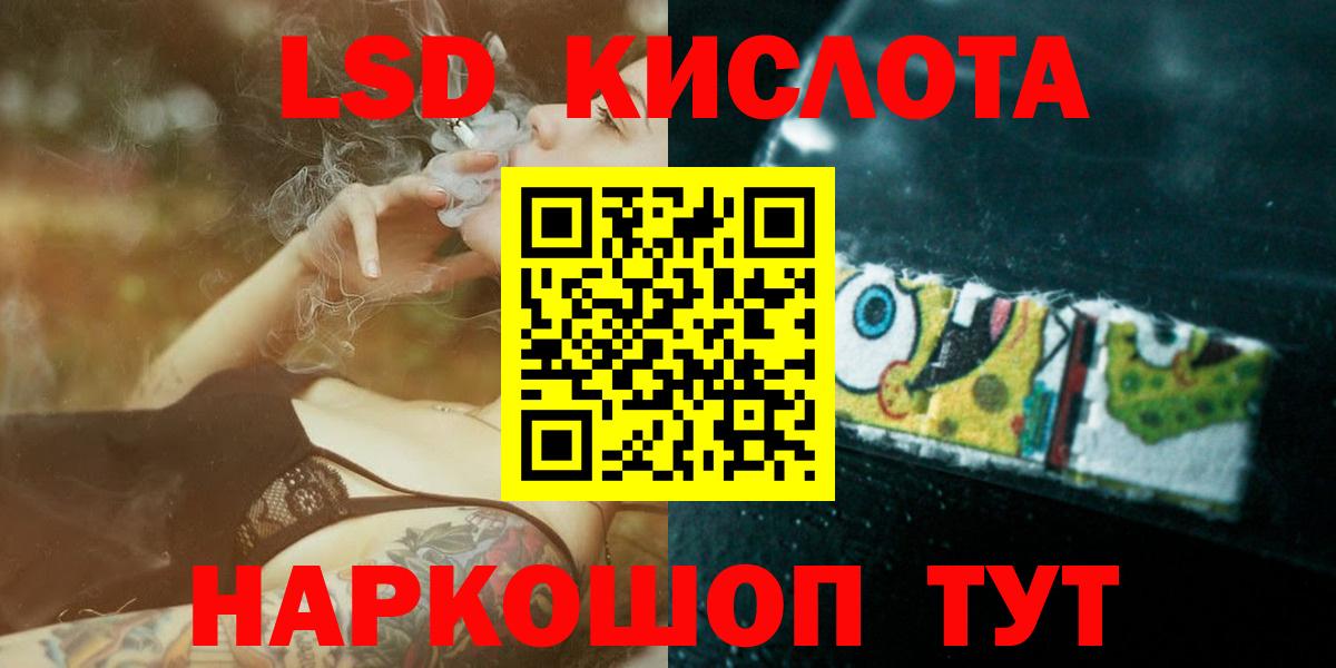 ЛСД экстази кислота Ишим