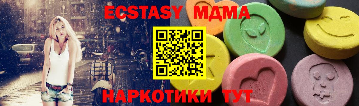 MDMA  Вход с VPN  Ишим  MDMA молли 