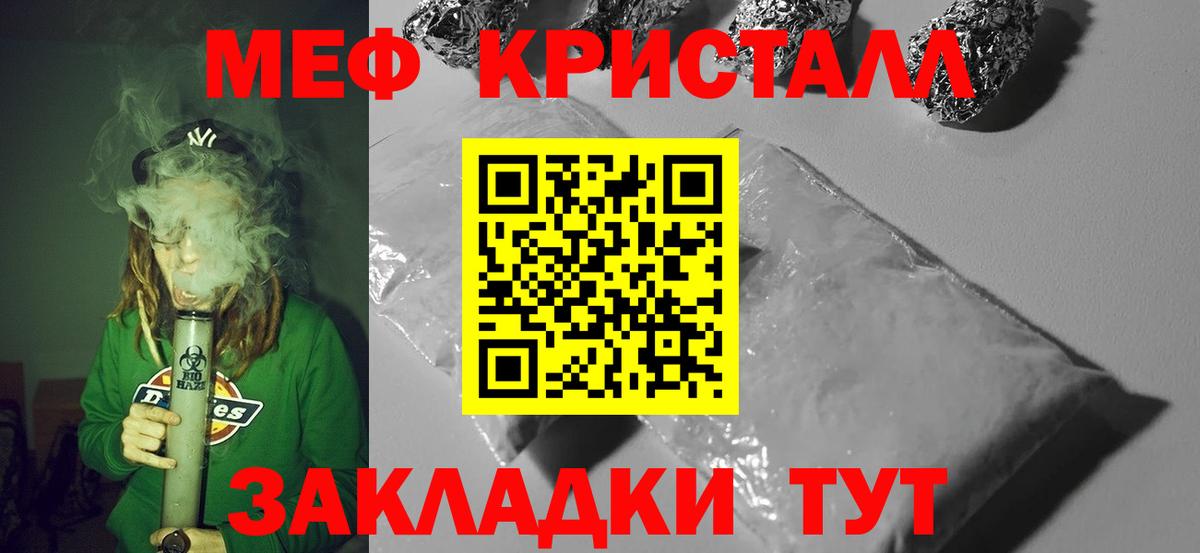 МЕФ 4 MMC  Меф VHQ  Ишим  Мефедрон  Вход с VPN 