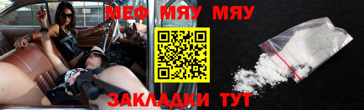 Меф Ишим