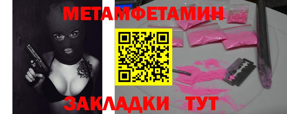 МЕТАМФЕТАМИН Methamphetamine Ишим