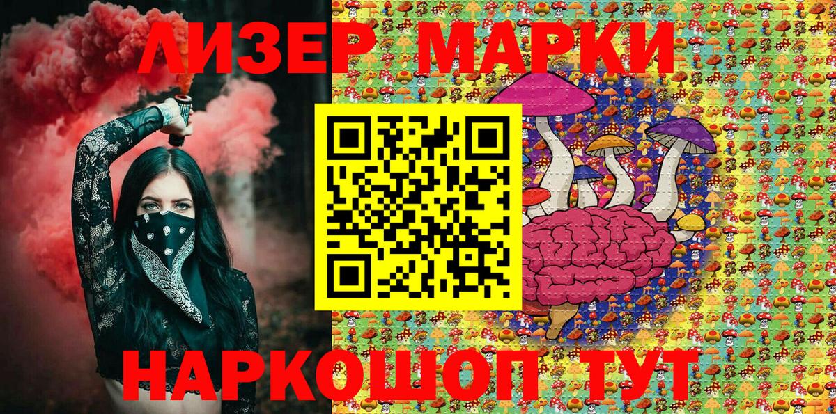 Марки NBOMe 1500мкг Ишим