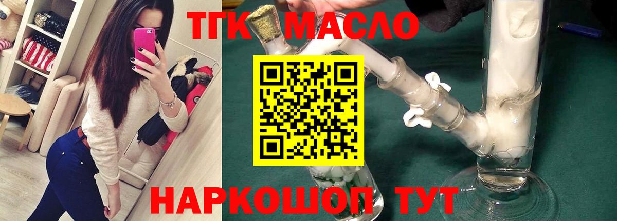 Дистиллят ТГК вейп Ишим