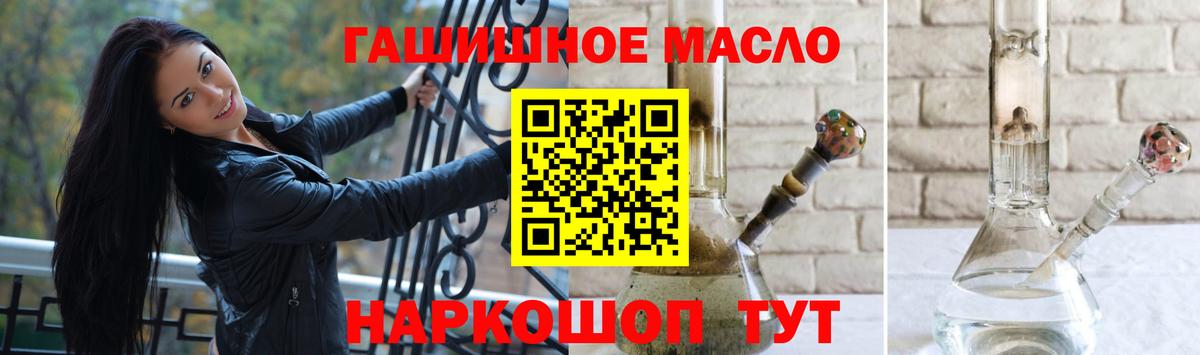 omg маркетплейс  Дистиллят ТГК гашишное масло  Вход с VPN  ТГК гашишное масло  Ишим 